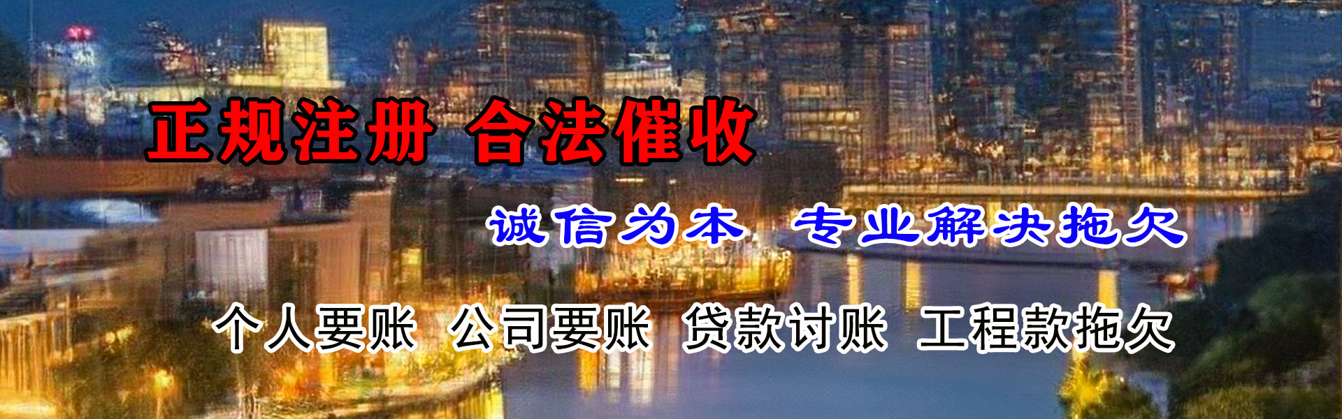 太和追债公司