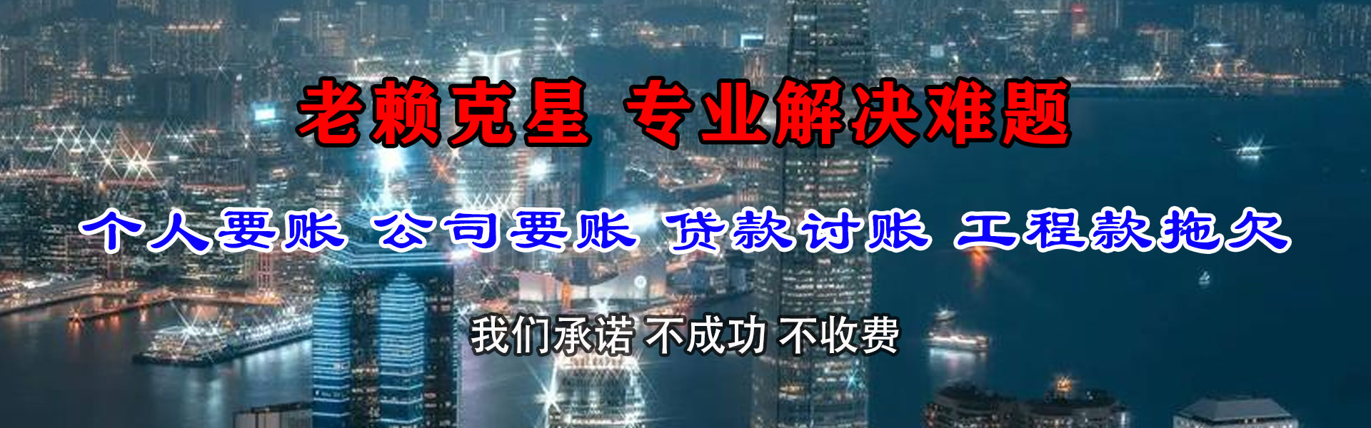 太和讨账公司